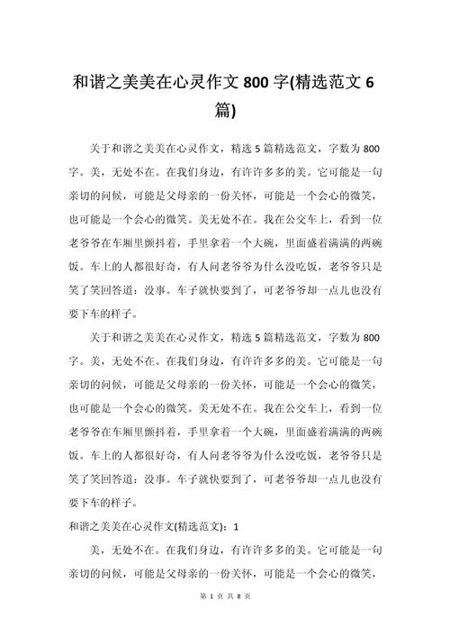 2022初一作文最美的高中作心灵范文(精选6篇)