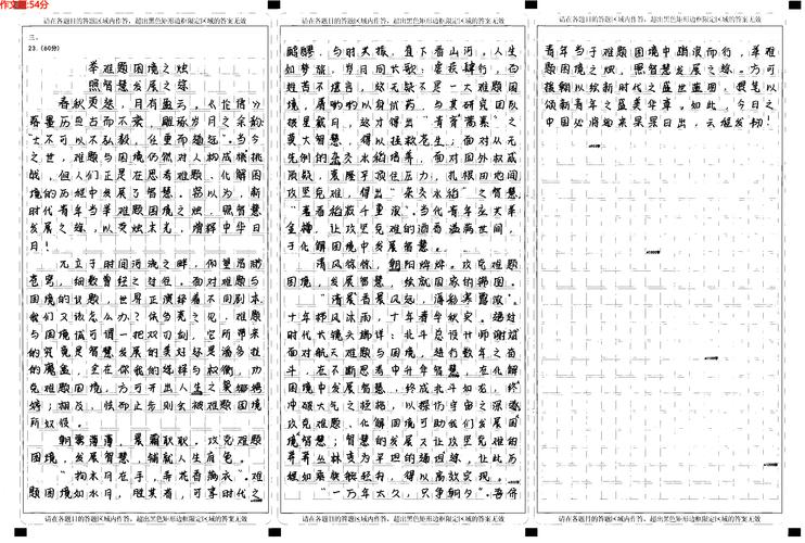 作文《孟婆汤》全文:高考作文第五届新少年作文大赛高中组一等奖