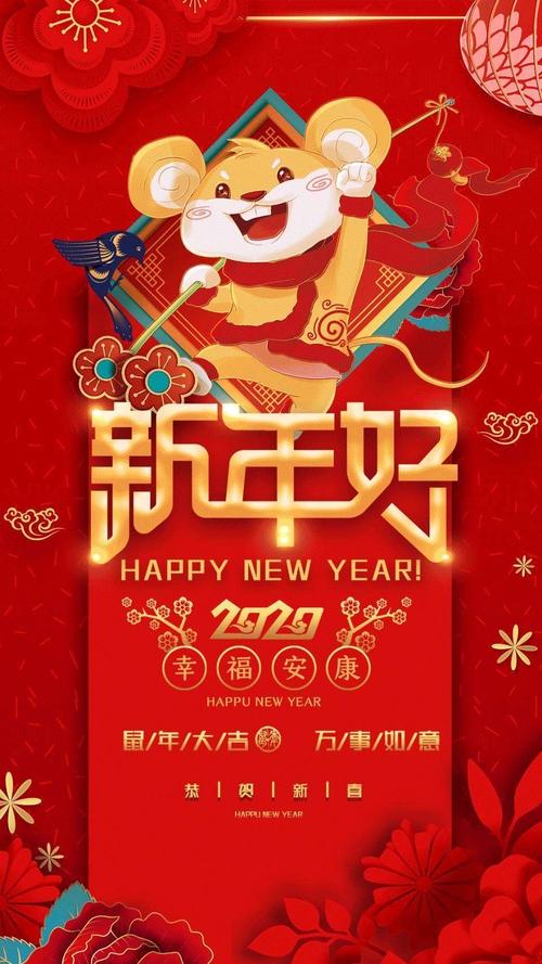 你好2020