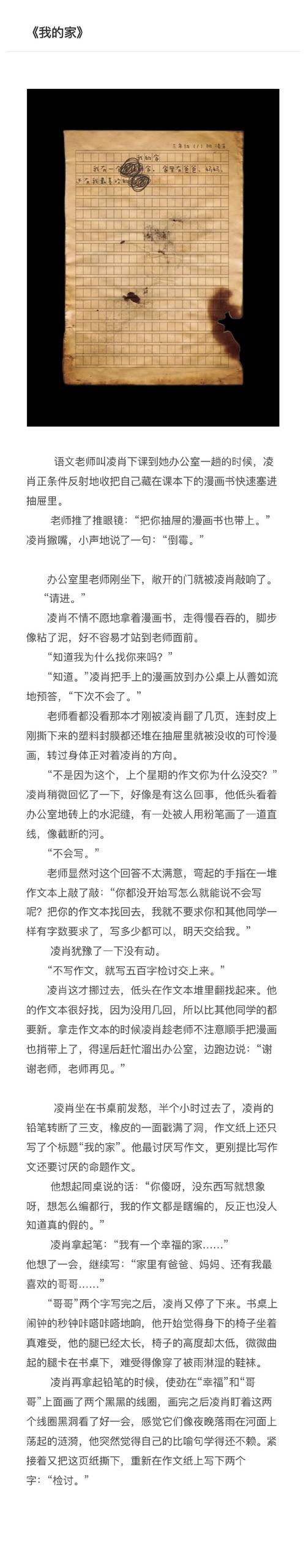 六年级我的高考作文家作文优选