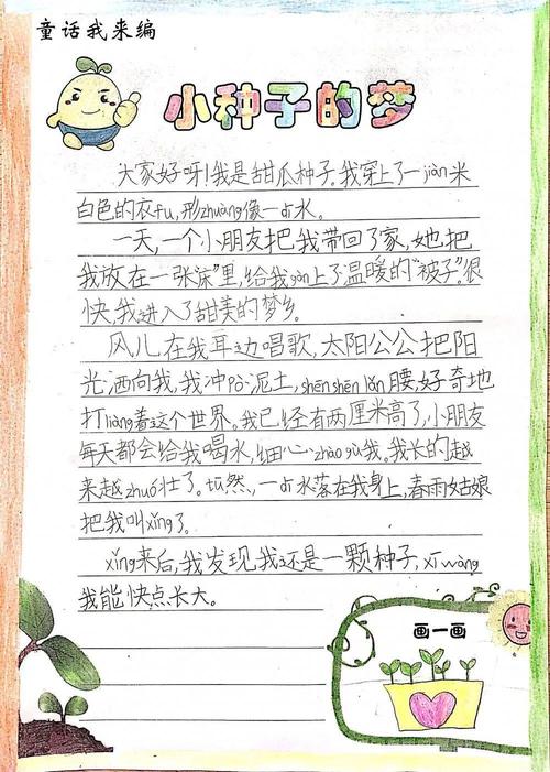 关于小蜜蜂的作文素材作文小学三年级精选合集