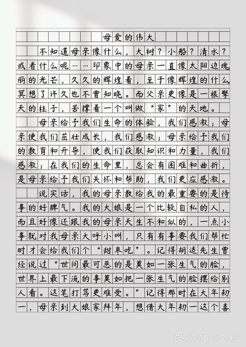 关于母爱的作文网作文600字(最新5篇)