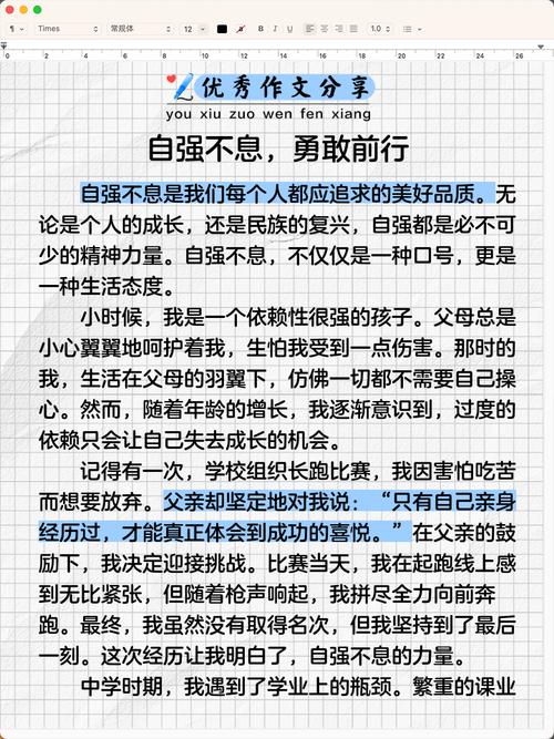 关于自强不息的作文素材初三作文800字(优秀6篇)