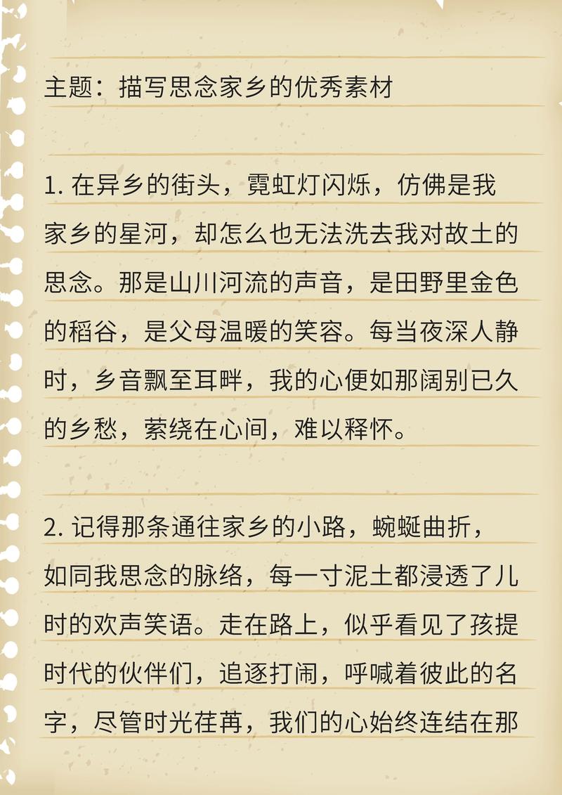 初中生思念故乡的初中作优秀作文(优秀6篇)