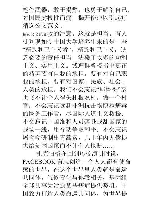 2017年高考海南满分作文:作文大全格局与担当
