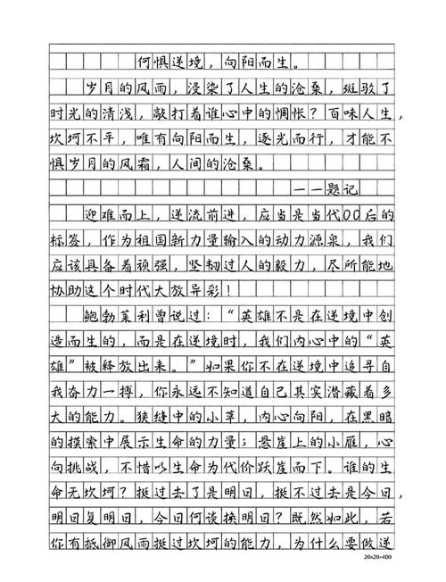2017年高考海南满分作文:自强开放,看图作文光照四方