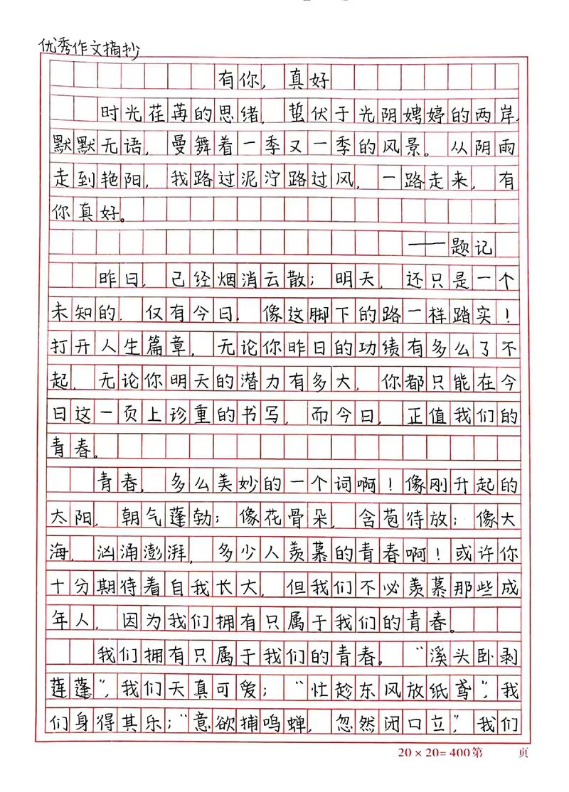 2022八年高考作文作文世界何时铸剑为犁范文(通用)