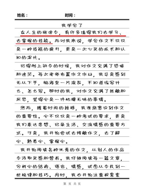 2022初一作作文大全我学会了谦让范文(最新7篇)