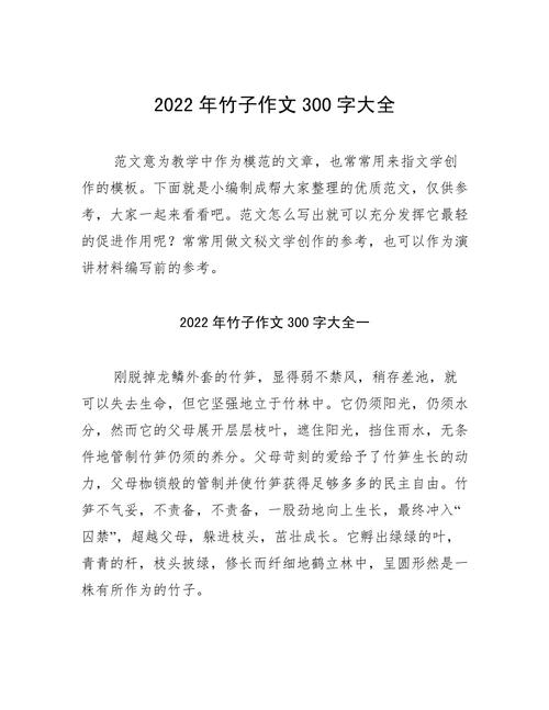2022初一写物作作文大全竹子范文(通用6篇)
