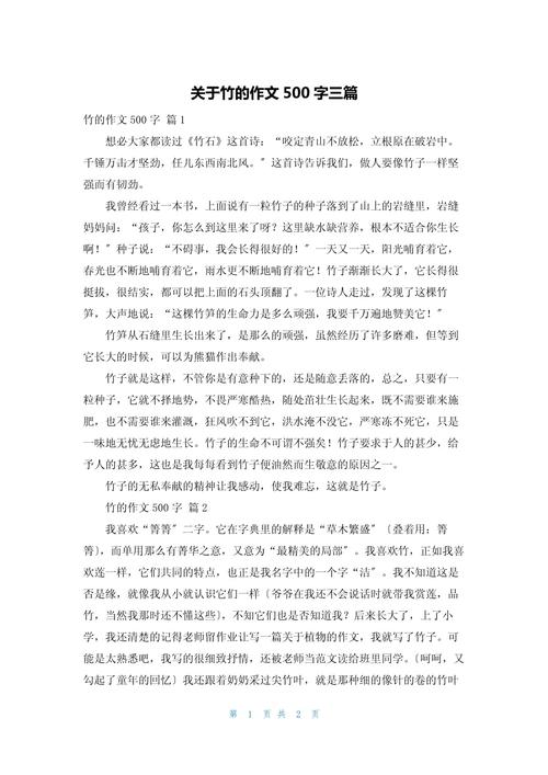 2022初一写物作作文大全竹子范文(通用6篇)