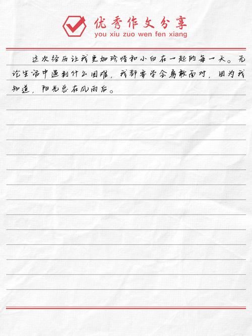 2022初二作优秀作文那天我好难过范文(精选5篇)