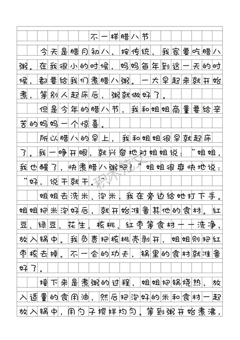 2022腊八粥作文400字小学四年高中作实用7篇