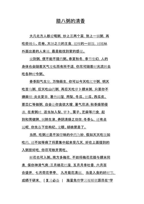 2022腊八粥作文400字小学四年高中作实用7篇