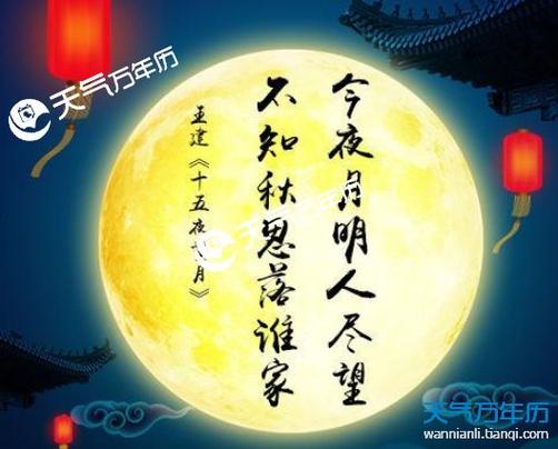 中秋赞歌
