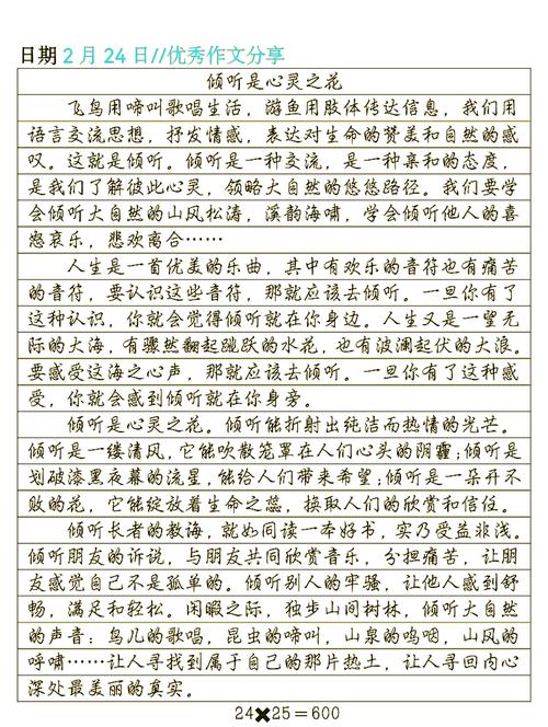 倾听心灵的小学作钟声初三优秀作文800字(精选)