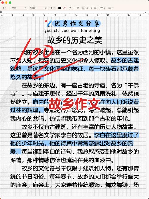 关于故乡的高中作作文600字初中作文(合集)