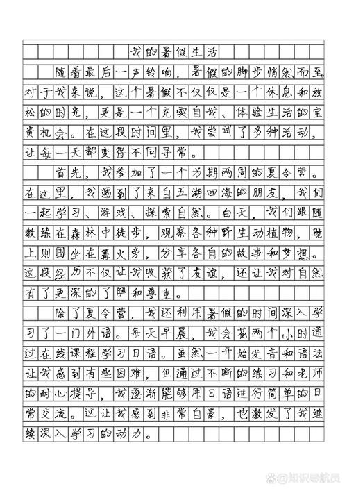 2022初一作文我的作文大全暑假生活范文(精选6篇)