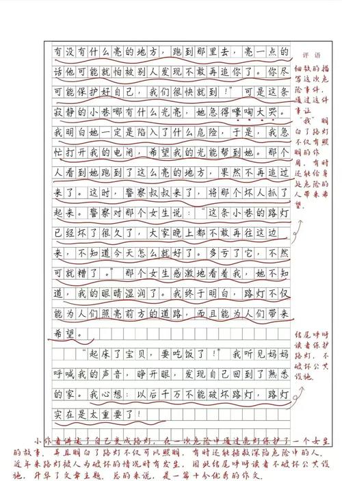 《变形记》六年作文大全500字作文(精选6篇)