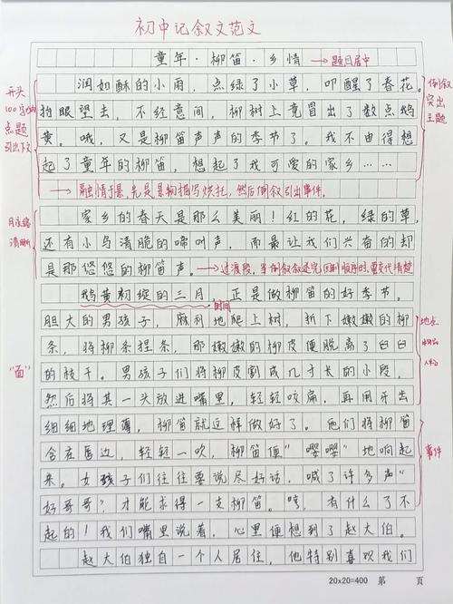 与陌生人相处初三作作文素材600字(优秀合集)
