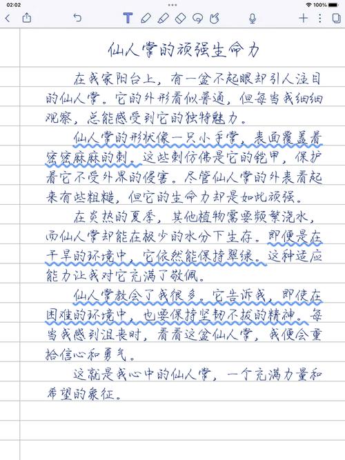 仙人掌作文300字三年高中作（优秀6篇）