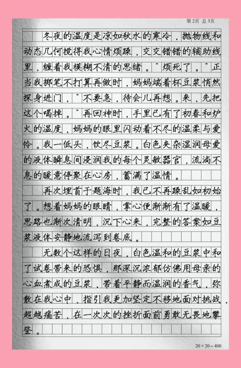 作文《温暖》300字小学三年看图作文(合集5篇)