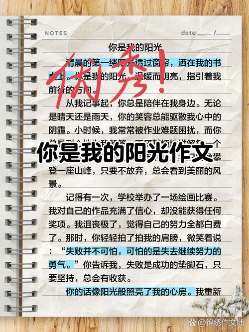 你是我的作文素材太阳作文600字初中(合集5篇)