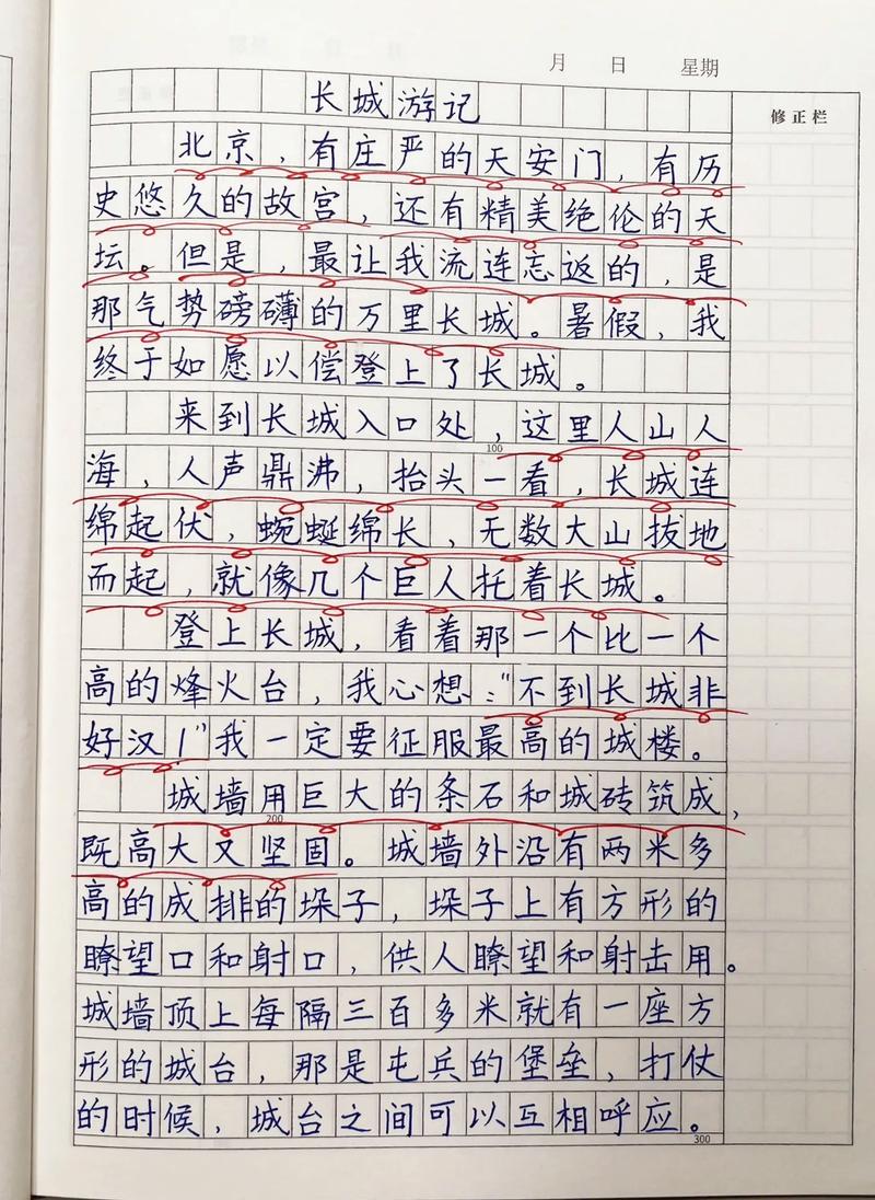 初中暑假游记作小学作600字(优秀6篇)