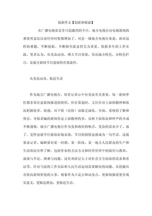 2017年福建高考满分作文:创新,作文大全助力中国走向世界