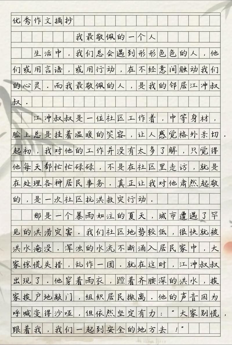 2022初一作文我最敬佩的作文素材人范文(通用8篇)