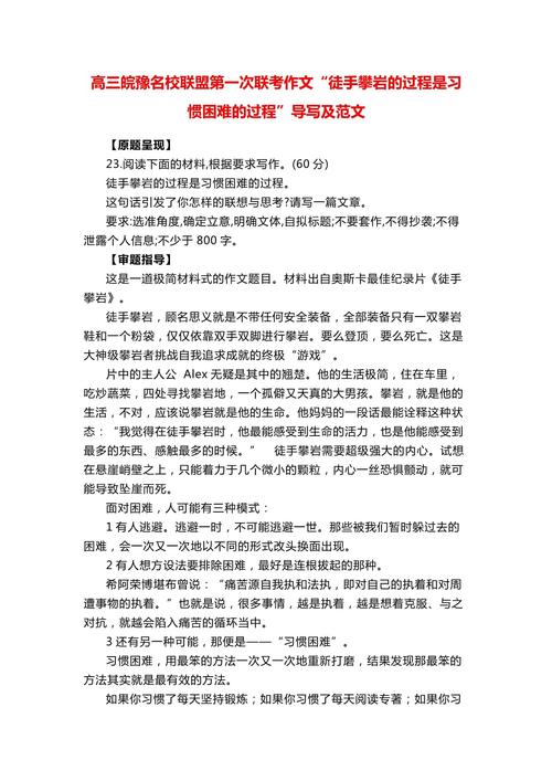 习惯的高考作文力量作文800字(通用5篇)