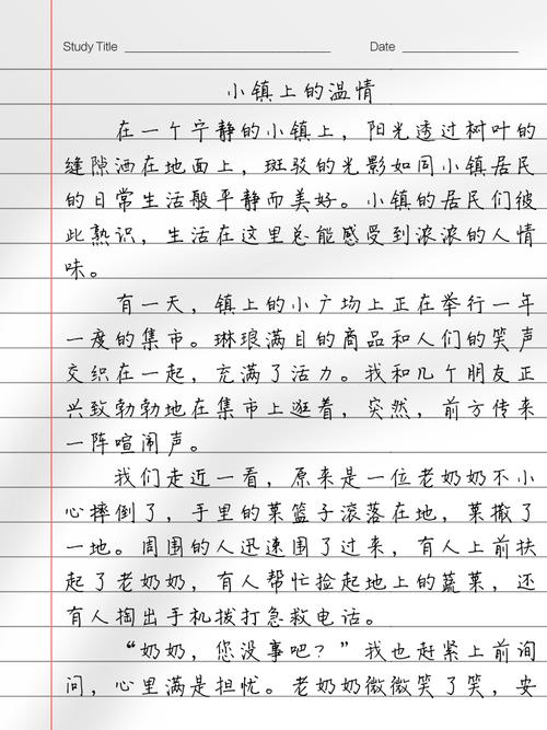 作文800字:关爱是最美的六年级作文语言和动作
