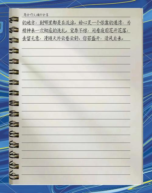 你若盛开冷妆清澈第二高中作章(5)