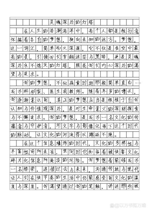 六年级我的作文素材梦想作文500字(合集5篇)