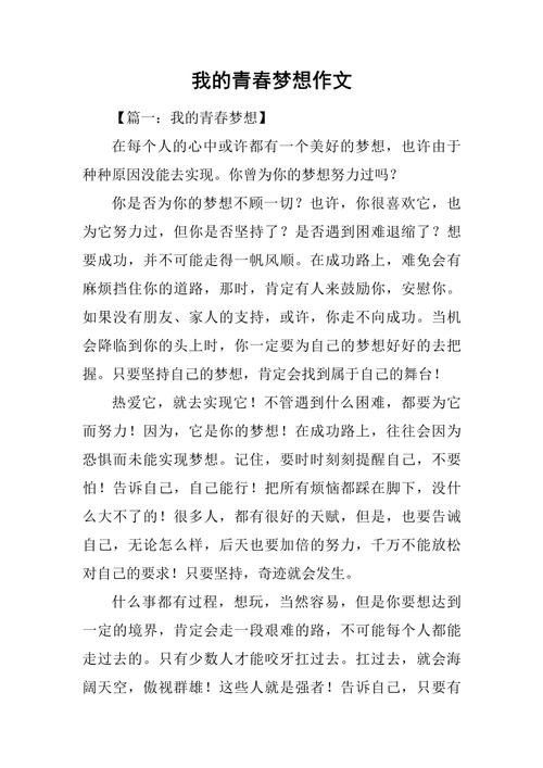 六年级我的作文素材梦想作文500字(合集5篇)