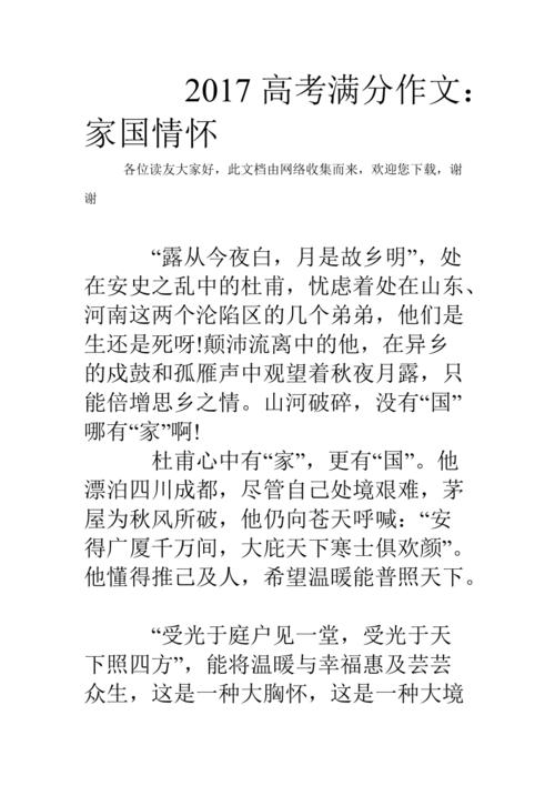 2017年高考山东满分作文:二十四小时书店背后的作文大全人文情怀