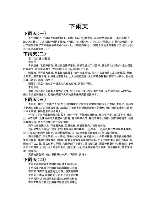 2022九年级作文雨的中考作文诉说范文(精选6篇)