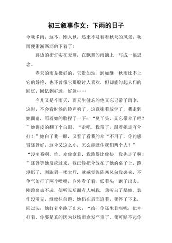 2022九年级作文雨的中考作文诉说范文(精选6篇)
