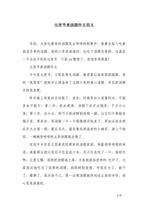 2022初一作作文网元宵节范文(最新5篇)