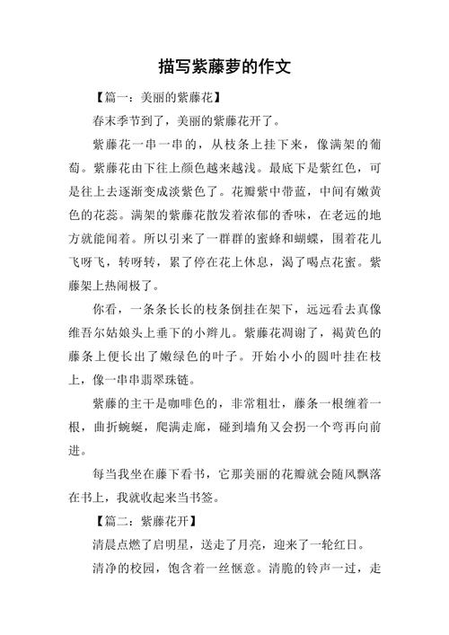 2022初一写物作中考作文紫藤萝范文(最火7篇)