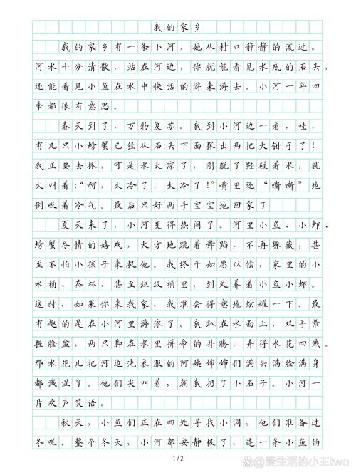 2022初二作文请到我的看图作文家乡来范文(通用6篇)
