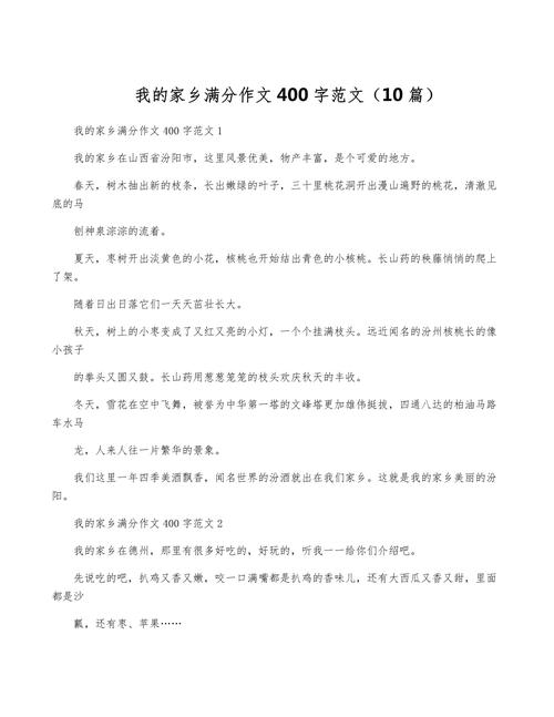 2022初二作文请到我的看图作文家乡来范文(通用6篇)