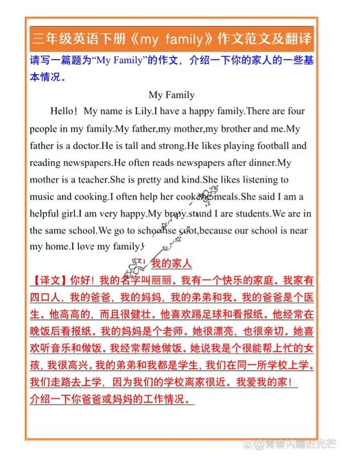 2022小学生英语作优秀作文My family范文(最新5篇)