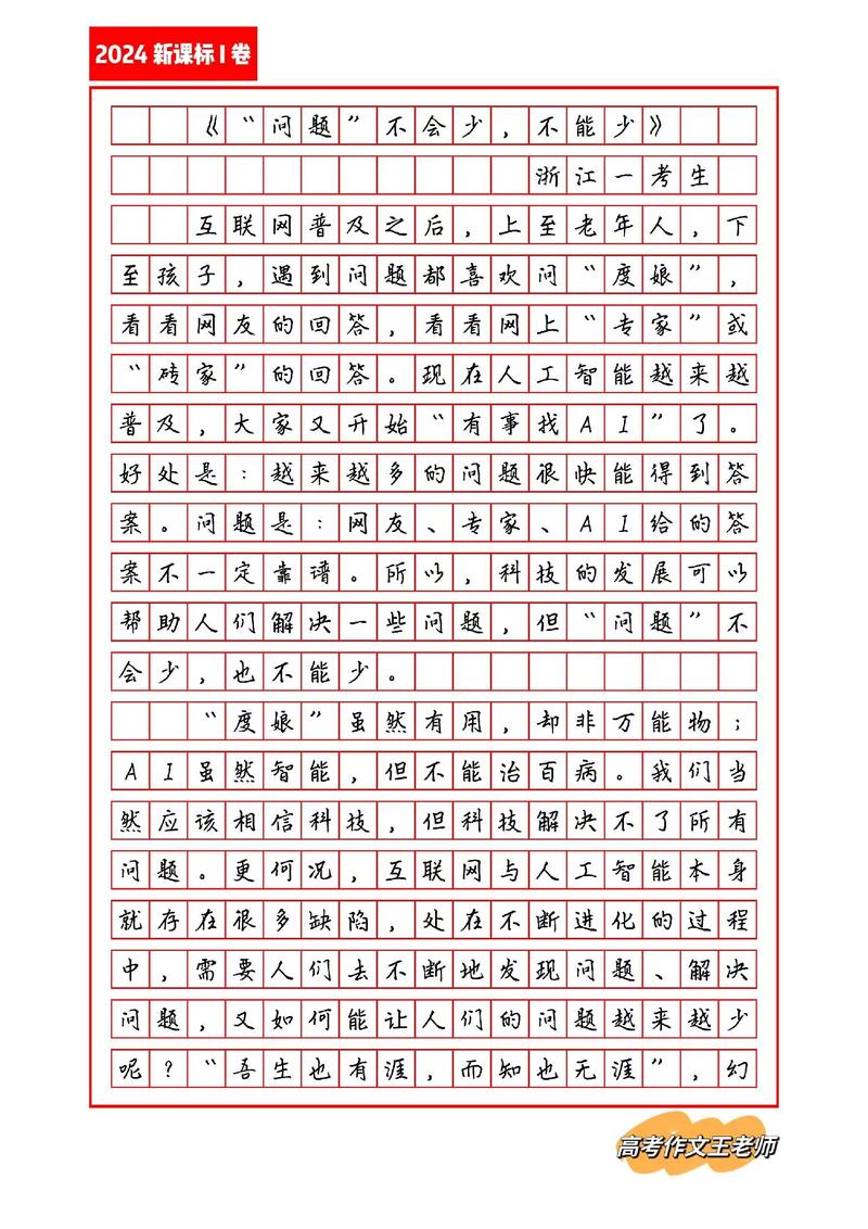 2022高二作文针对生活中的高中作实际问题写一篇作文范文(精选5篇)