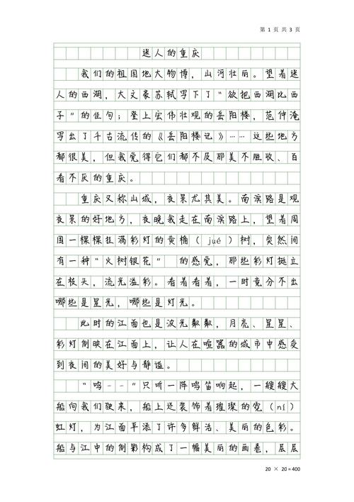 《推荐一个好地初中作方》作文四年级(精选6篇)