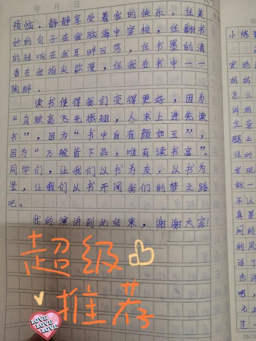 享受读书的作文大全快乐初三议论文600字(精选10篇)