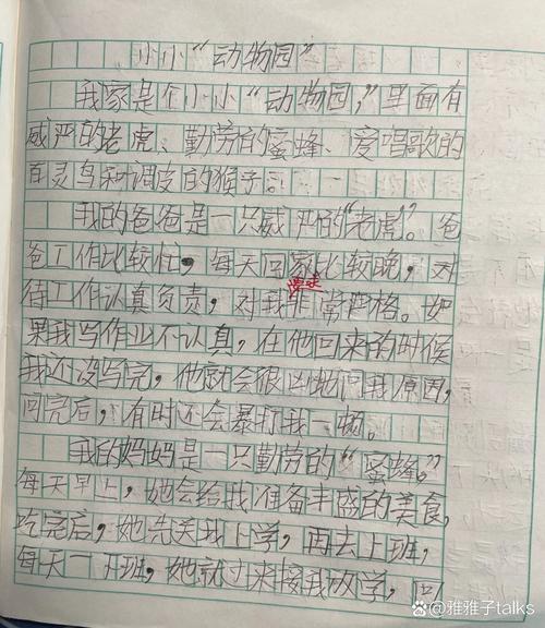 关于《小小动物园》四年看图作文作文400字(精选6篇)