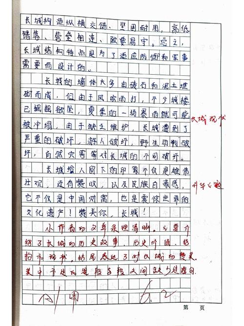 2017年福建高考作文范文:龙之今昔,作文大全长城高铁