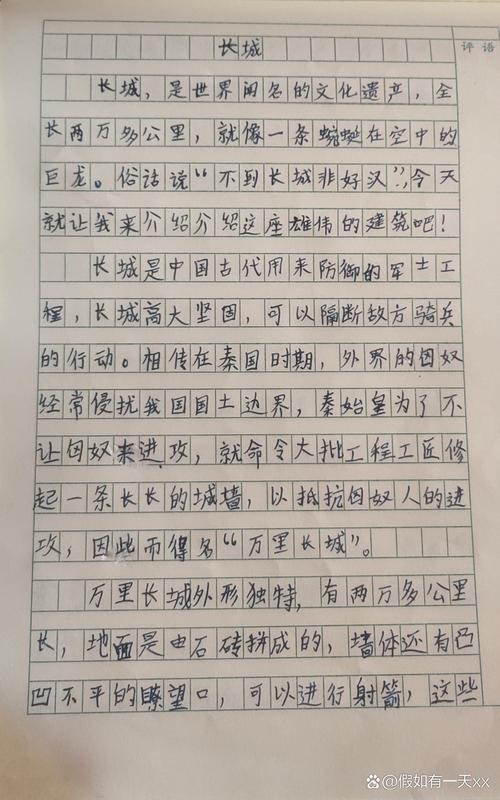 2017年福建高考作文范文:龙之今昔,作文大全长城高铁