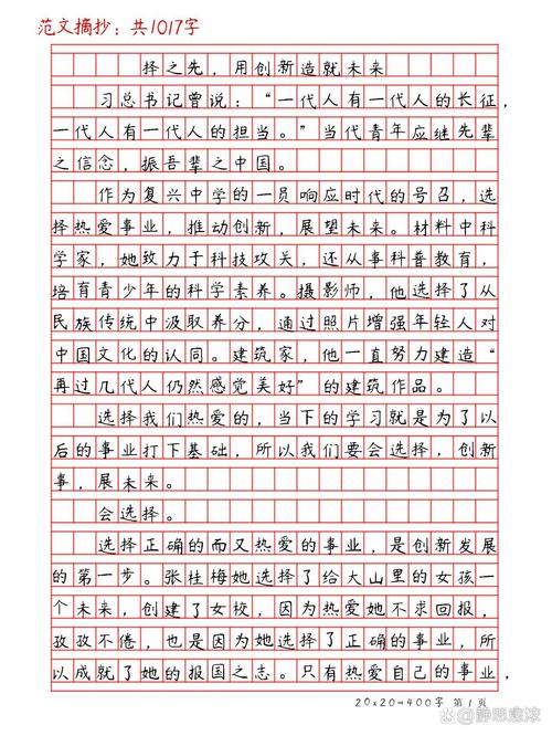 2017年高考湖南满分作文:创新,小升初作文助力中国走向世界