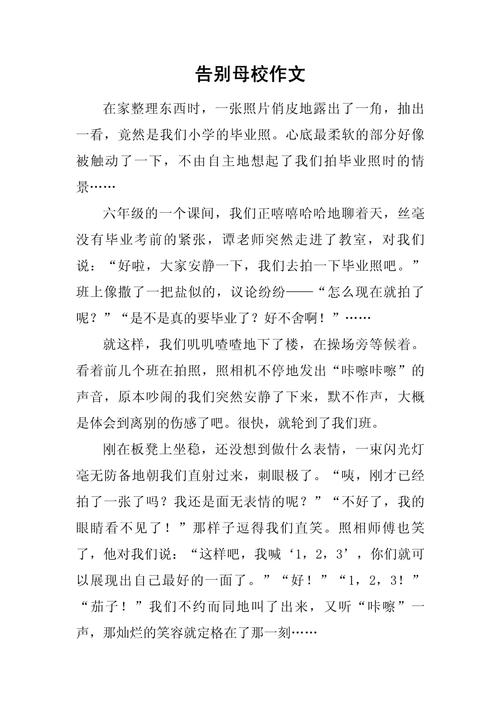 2022初一作大学作告别范文(精选6篇)